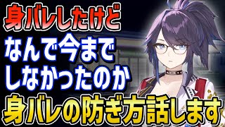 【身バレ】遂に身バレしたけど、今まで防げた方が凄くないですか！？！？【kson 切り抜き】