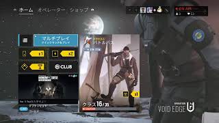 ｛·«女性配信»·}［PS4&参加型］レインボーシックスシージ　ほろ酔いｻﾝ