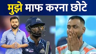 Krunal Pandya Reaction After Getting Brother Hardik Pandya Wicket During LSG Vs GT IPL 2022