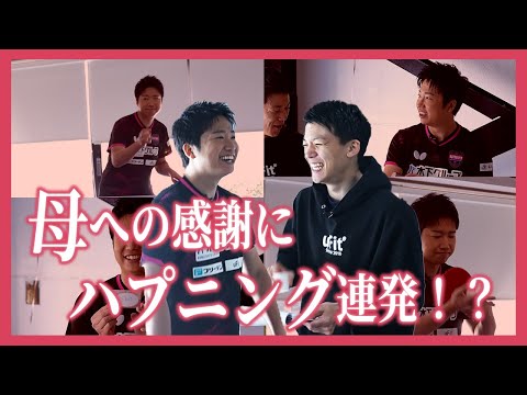 【爆笑＆感動】水谷隼さんが卓球を通してお母さんに感謝を伝えます