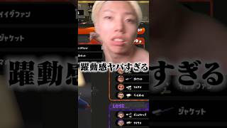 世界の残酷さを知る配信者 #ゲーム実況 #スプラトゥーン3 #GON切り抜き