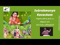 Subrahmanya Kavacham | സുബ്രഹ്മണ്യകവചം | From Kumarathanthram | Sanskrit | Kavalam Srikuma