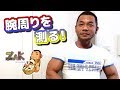 腕周りを測る!【zakのショートムービー】