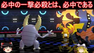 スカーフカイロスさんで高速メガシンカに一泡吹かせたい【ポケモンチャンピオンズ】【ゆっくり実況】