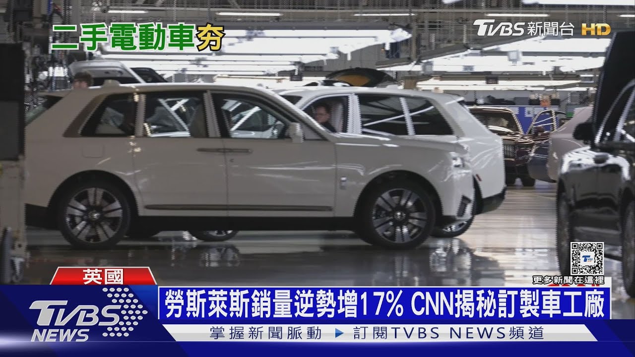 歐洲車市冷颼颼　英國「二手電動車」異軍突起銷量增57%