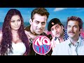 No Entry 2005 Comedy Drama Bollywood Movie Salman Khan Anil Kapoor Anees Bazmee