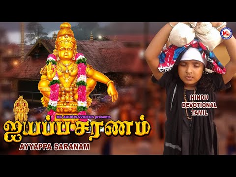 pushpavanam kuppusamy ayyappan songs lyrics pushpavanam kuppusamy ayyappan songs lyrics