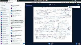 Философия Лекция 08.11.2021