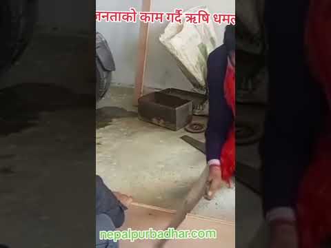 #nepalpurbadhar #rishidhamala