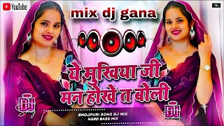 Download lagu All Top #bhojpuri Song Dhamaka Special | Nonstop #dj Remix #2026 | #instagram #viral Party Mix Song mp3