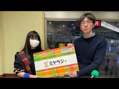 経営学科 【作新大】作新学院大学まちづくりラジオ部（2024年2月23日放送）