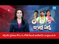 Ministers Chambers Empty In Secretariat, Busy Busy In Jubilee Hills Bypoll Campaign | @SakshiTV - Video