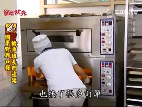 草地狀元20120813-國軍戰鬥必備口糧-欣欣生技食品.mp4