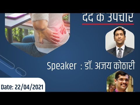 Tailbone | Dr. Ajay Kothari