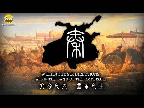 "秦颂" - Ode of the Qin (Chinese Qin Dynasty Anthem)