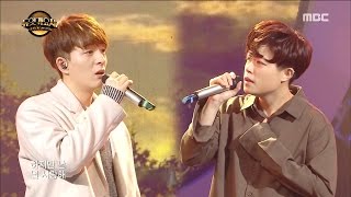 [Duet song festival] 듀엣가요제 - Du jinsu &amp; Choi Hyoin, &#39;I don&#39;t love you + West sky&#39; 20170113