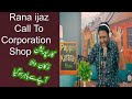 rana ijaz call to corporation shop # prank call #ranaijazofficial #funnycall