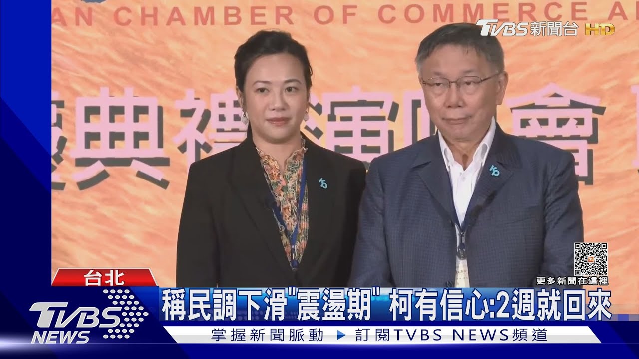 藍白煙硝！柯「遲到早退」　與侯同場不同台