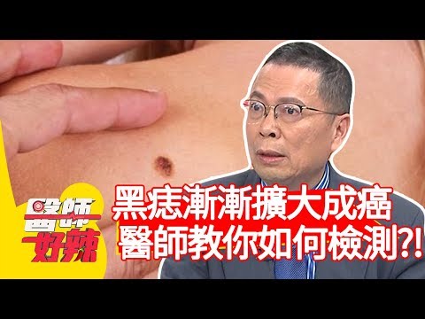 黑色的痣