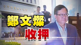 [討論] 這是司法迫害嗎