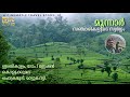 The Main Attractions Of Munnar Eravikulam Kolukkumalai Top Station Chokramudi Etc