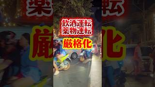 2026年4月1日【タイ交通ルール激変】　#タイニュース #タイ情報 #タイ旅行 #タイ在住 #タイ