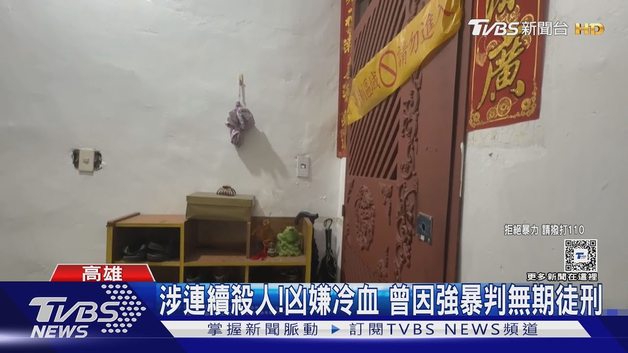 冷血73歲凶嫌手段凶殘!犯案累累 曾因強暴判無期徒刑