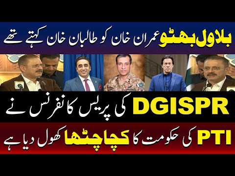 ڈی جی آئی ایس پی آر کی پریس کانفرنس میں پی ٹی آئی حکومت کے کردار کا پردہ فاش: شرجیل میمن