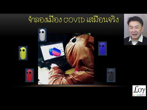 คลิกเพื่อดูคลิปวิดีโอ