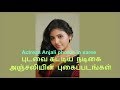 Actress Anjali Photos In Saree புடவை கட்டிய நடிகை அஞ்சலி