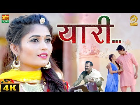 Yaari — watch video