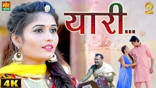 Yaari