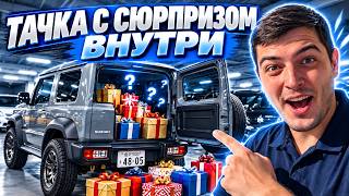 ЯПОНЦЫ, ВЫ СЕРЬЁЗНО?! Что мы нашли в машинах на аукционе Японии