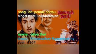 Download lagu Song:oru pennai parthu|singer:T.M.Soundararajan|movie:deiva thai|music:Viswanathan Ramamoorthy|1964 mp3