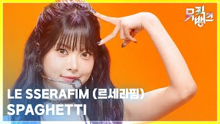 Download lagu SPAGHETTI - LE SSERAFIM (르세라핌) [뮤직뱅크/Music Bank] | KBS 251107 방송 mp3