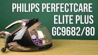 Philips GC9682/80 - відео 2