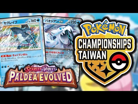 Taiwan Championships w/Paldea Evolved - Rounds 10 & 11