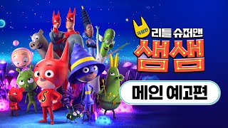 Trailer Preview Image