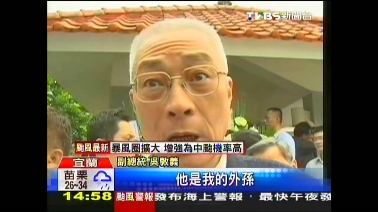 聞「金孫」爭議! 吳副駁:就是一般國民