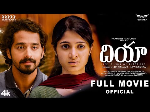 Dia (Telugu) Movie official | 4K |  RK Nallam | Ravi Kashyap | Kushee | Pruthvi | Klapboard