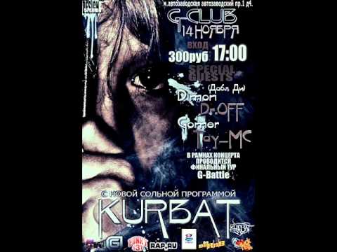 Kurbat (ЦАО). концерт 14.11 в G-club'е.