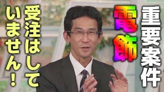 《重要案件》【山口剛央】『 重要案件の電飾 』受注はしていません!毎年恒例と化したクリスマスの電飾の制作に悩む山口気象解説員。 #ウェザーニュース切り抜き