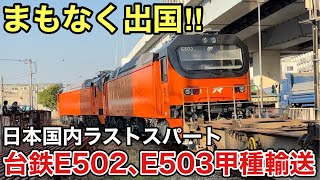 [問題] E500型電力機車的集電弓是否固定在前端？