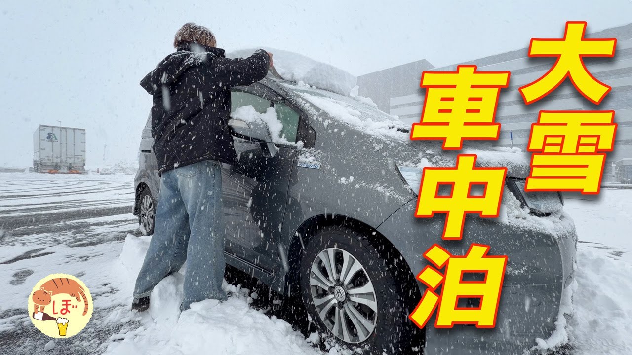 大雪の福井県で越前ガニをむさぼる、ぼっち女の車中泊