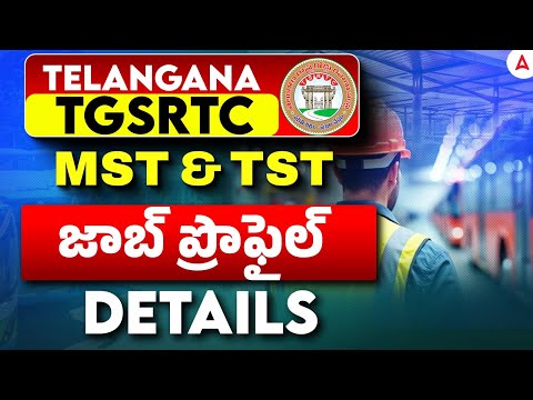 TSRTC Notification 2025 | Traffic Supervisor Trainee and Mechanical Supervisor Trainee Job Profile