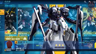 亞服 高達爭鋒 TR6 機體評測! 強力的八爪魚式釣魚機. - Saitama SEA 電玩頻道