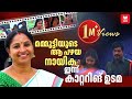 സിനിമയൊരു ട്രാപ്പായിരുന്നു ഇനി ജീവി�