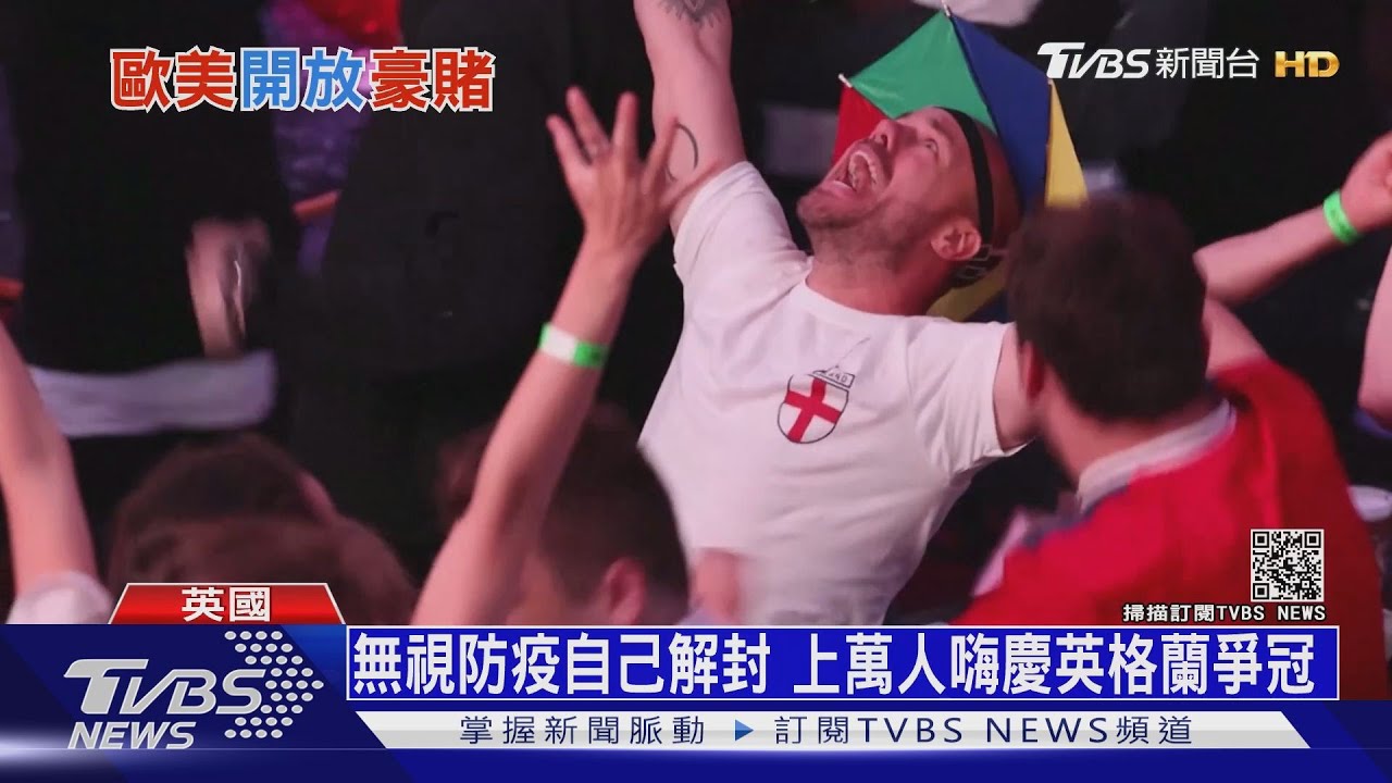 打疫苗後重症、死亡未回升 英豪賭7/19解封
