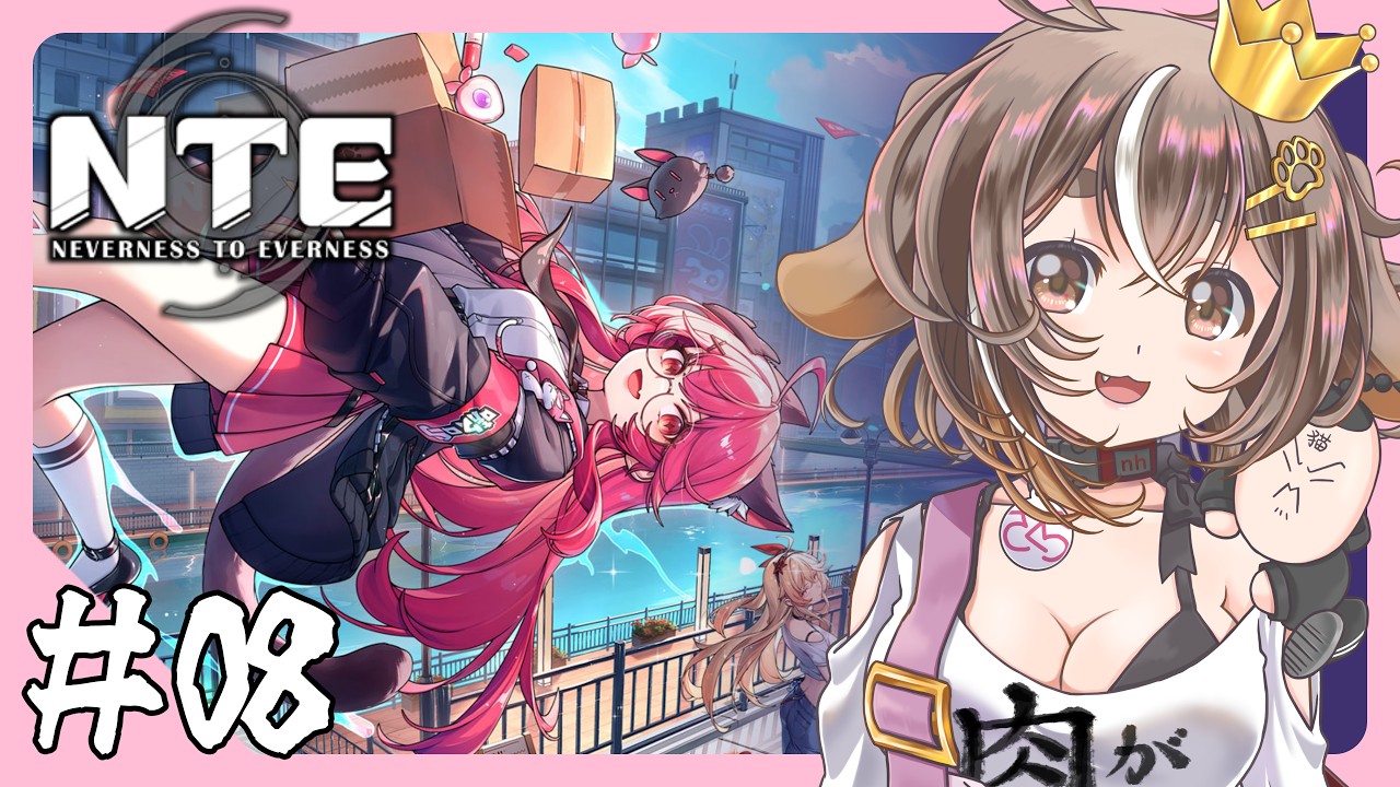 【NTE: Neverness to Everness】超現実都市オープンワールドRPG #08【個人VTuber】