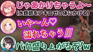 【RUST】バニーガールに水をかけるサービスで事業を立ち上げるみこスバwww【ホロライブ切り抜き/大空スバル/さくらみこ/白上フブキ/大神ミオ/アキロゼ/姫森ルーナ】